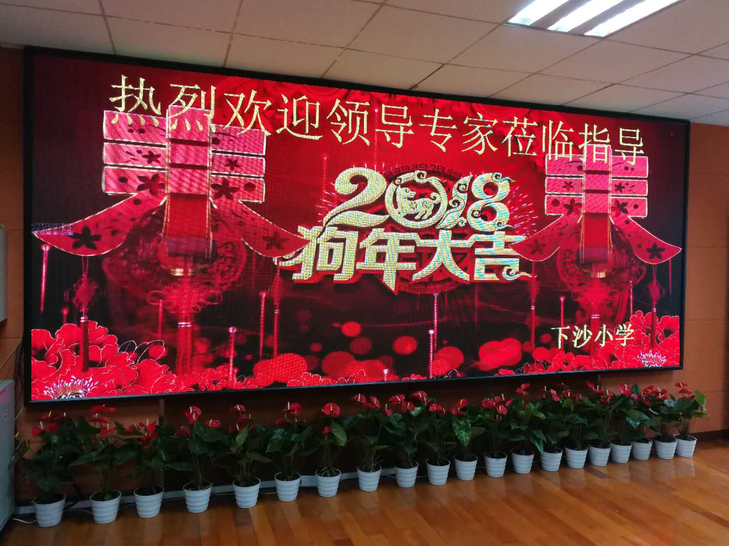 下沙小學(xué)戶內(nèi)會議室顯示屏